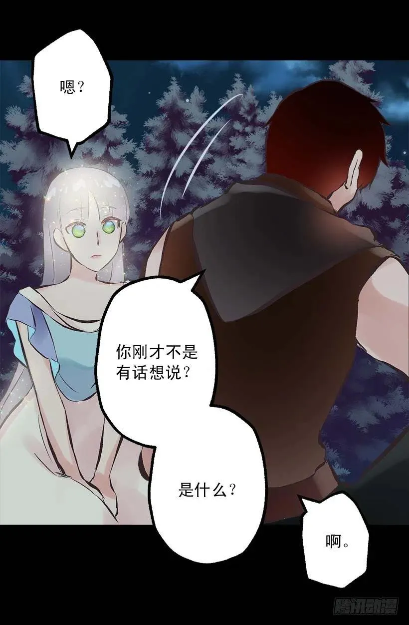 148.可爱暴击 第17页