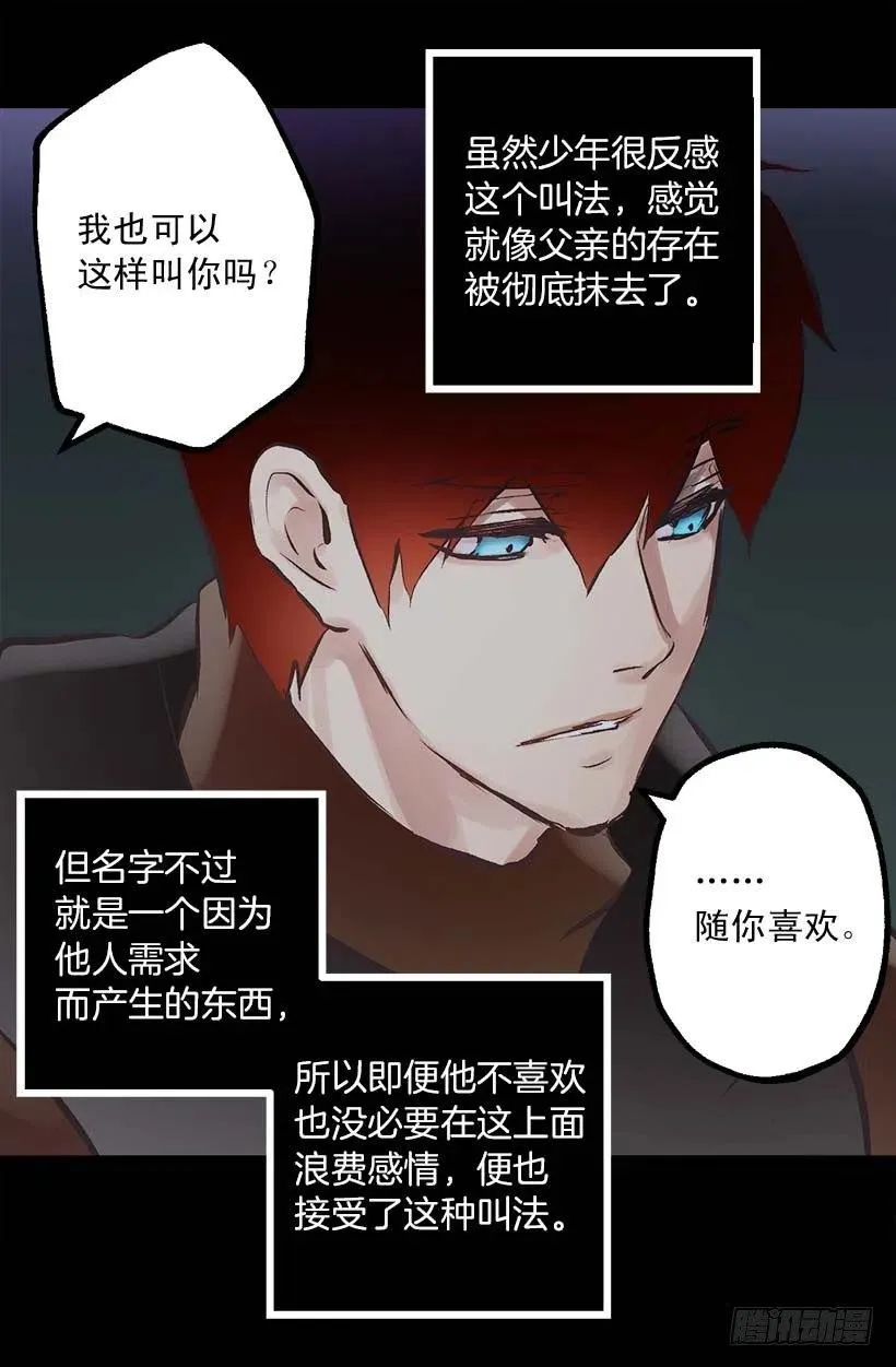 148.可爱暴击 第19页