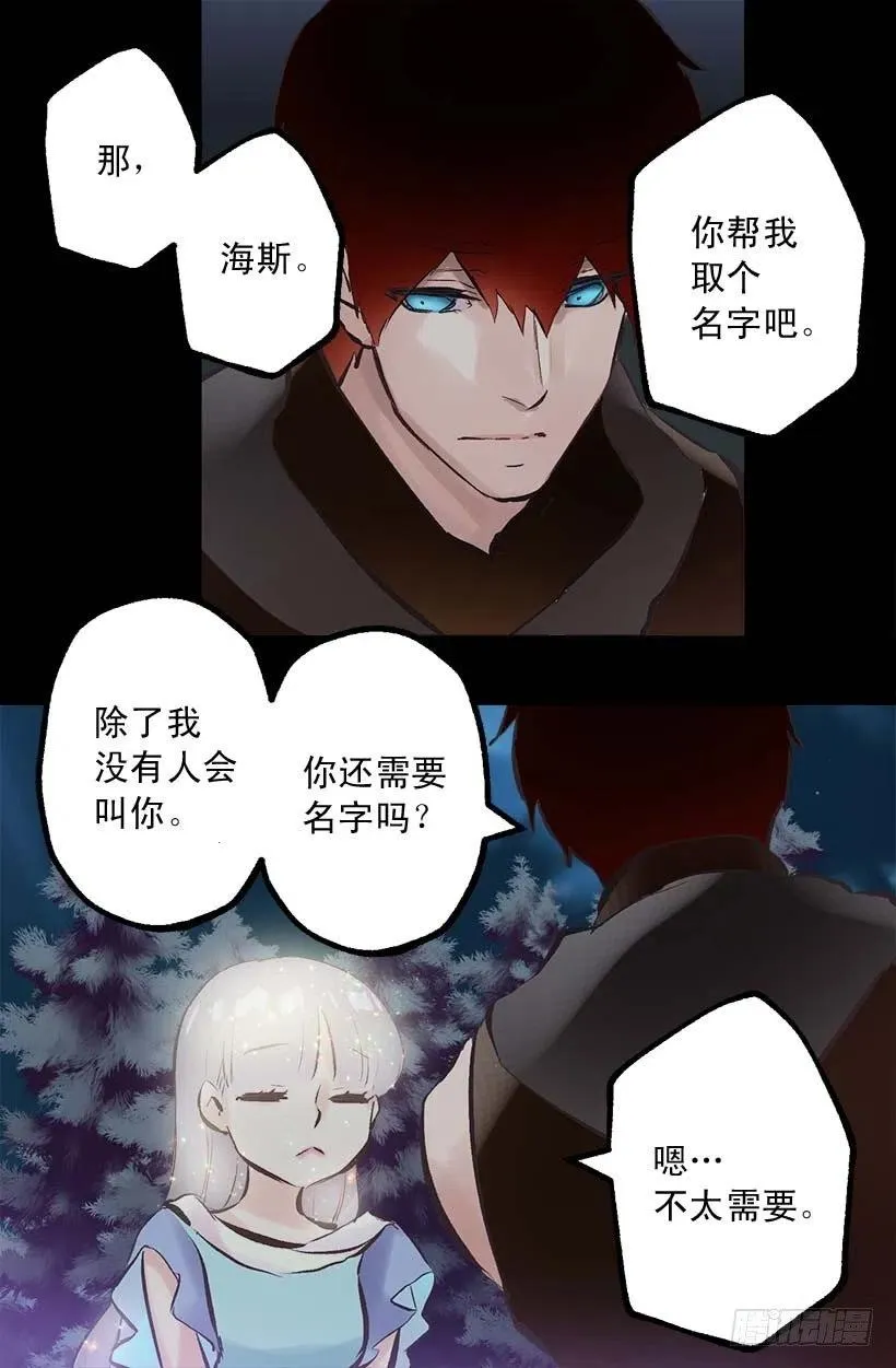 148.可爱暴击 第20页