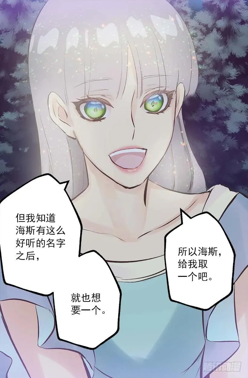 148.可爱暴击 第21页