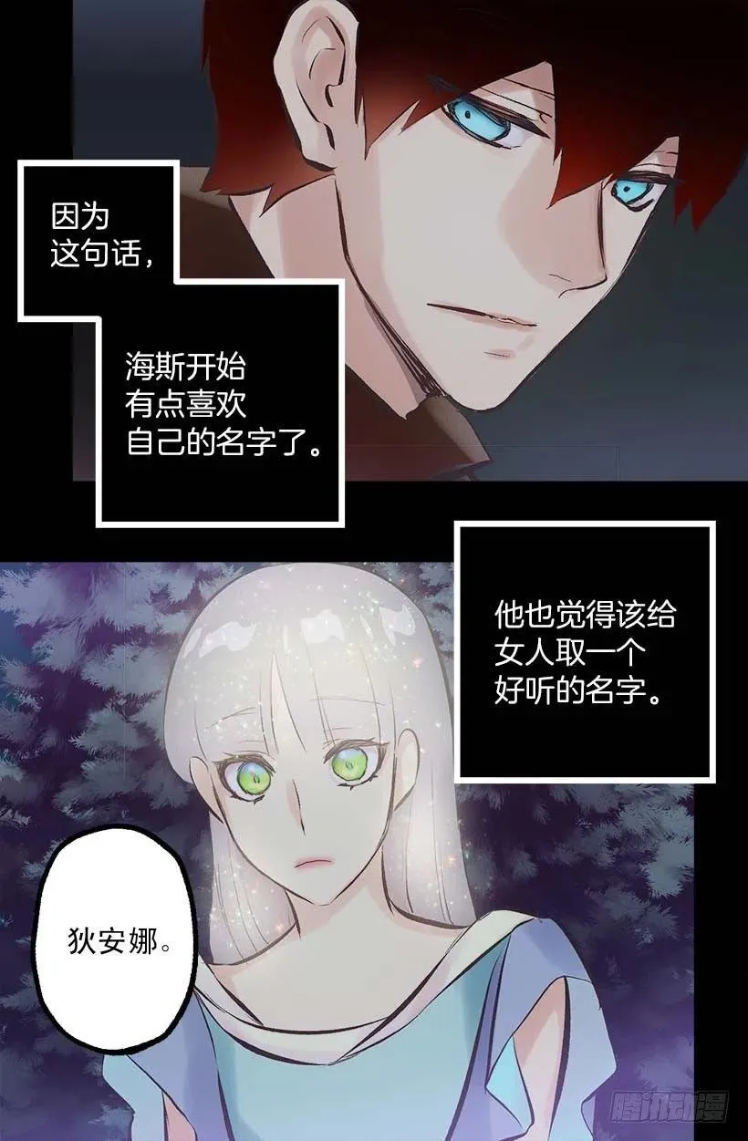 148.可爱暴击 第22页