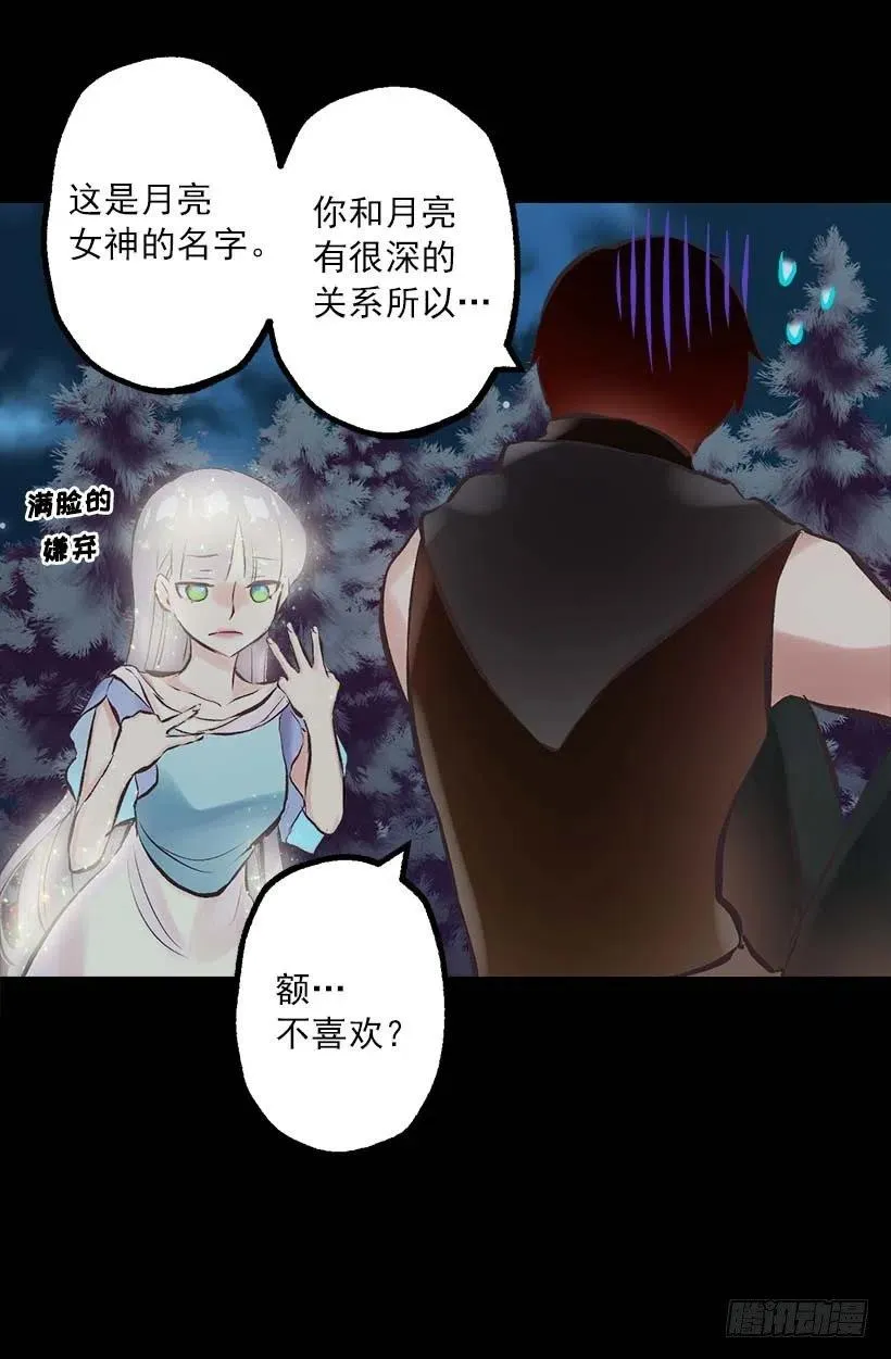 148.可爱暴击 第23页