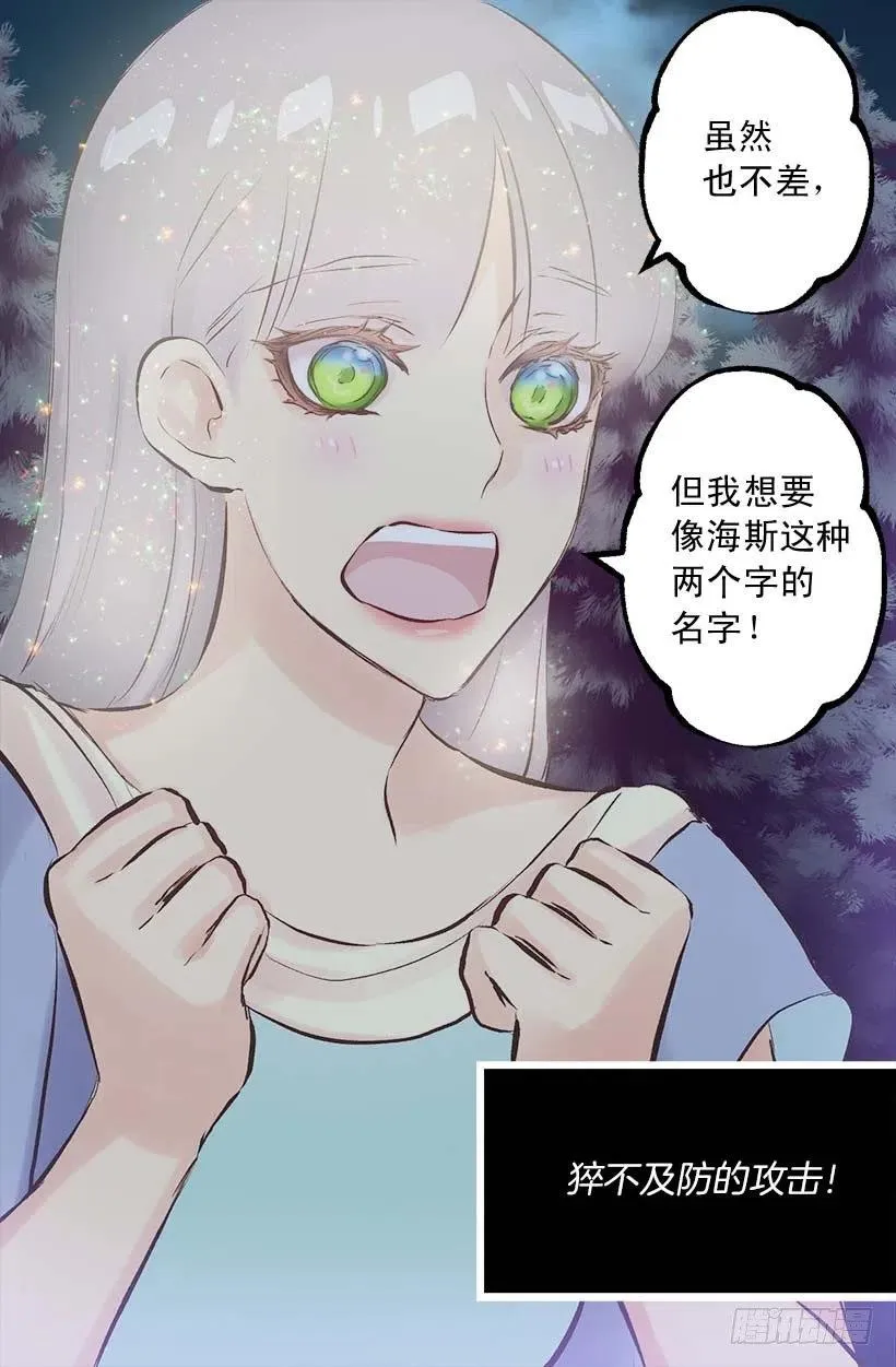 148.可爱暴击 第24页