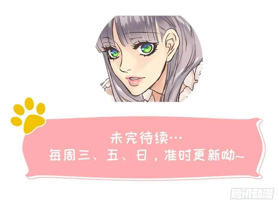 148.可爱暴击 第28页