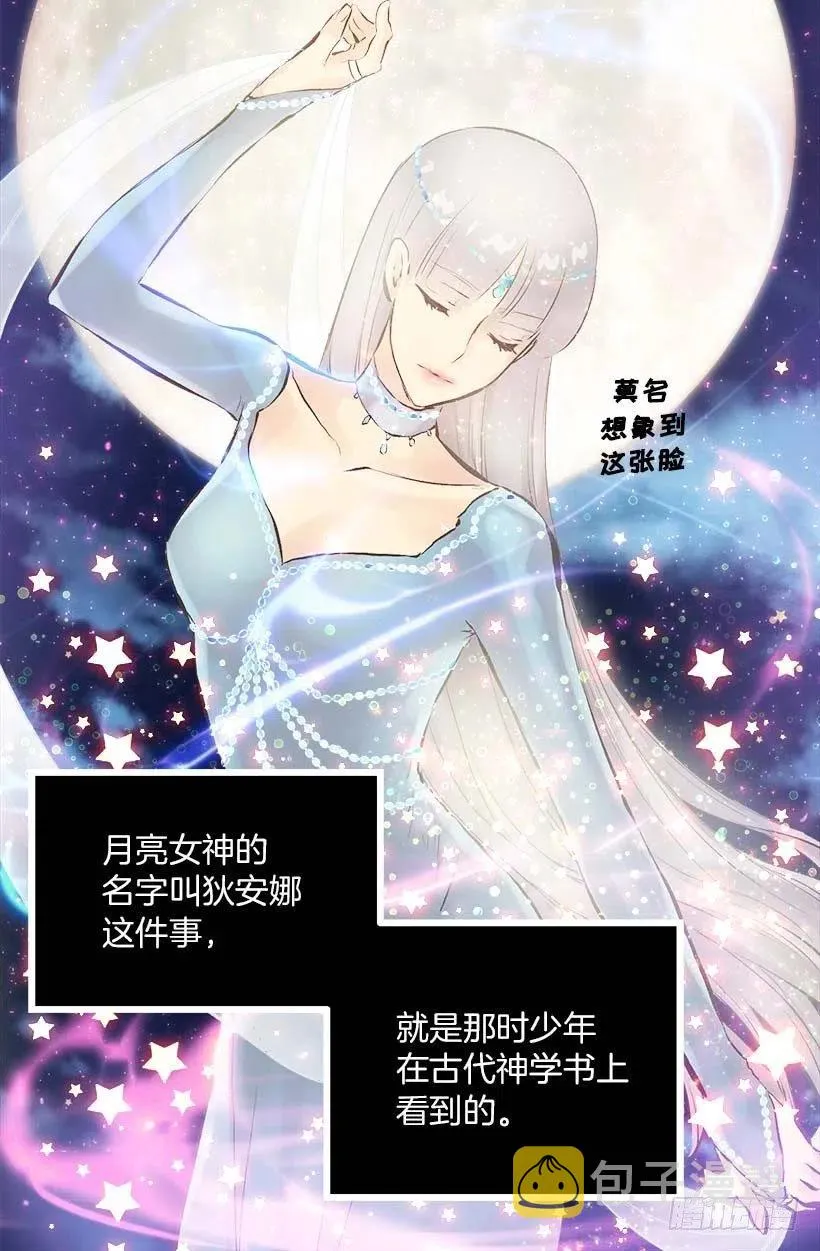 148.可爱暴击 第30页