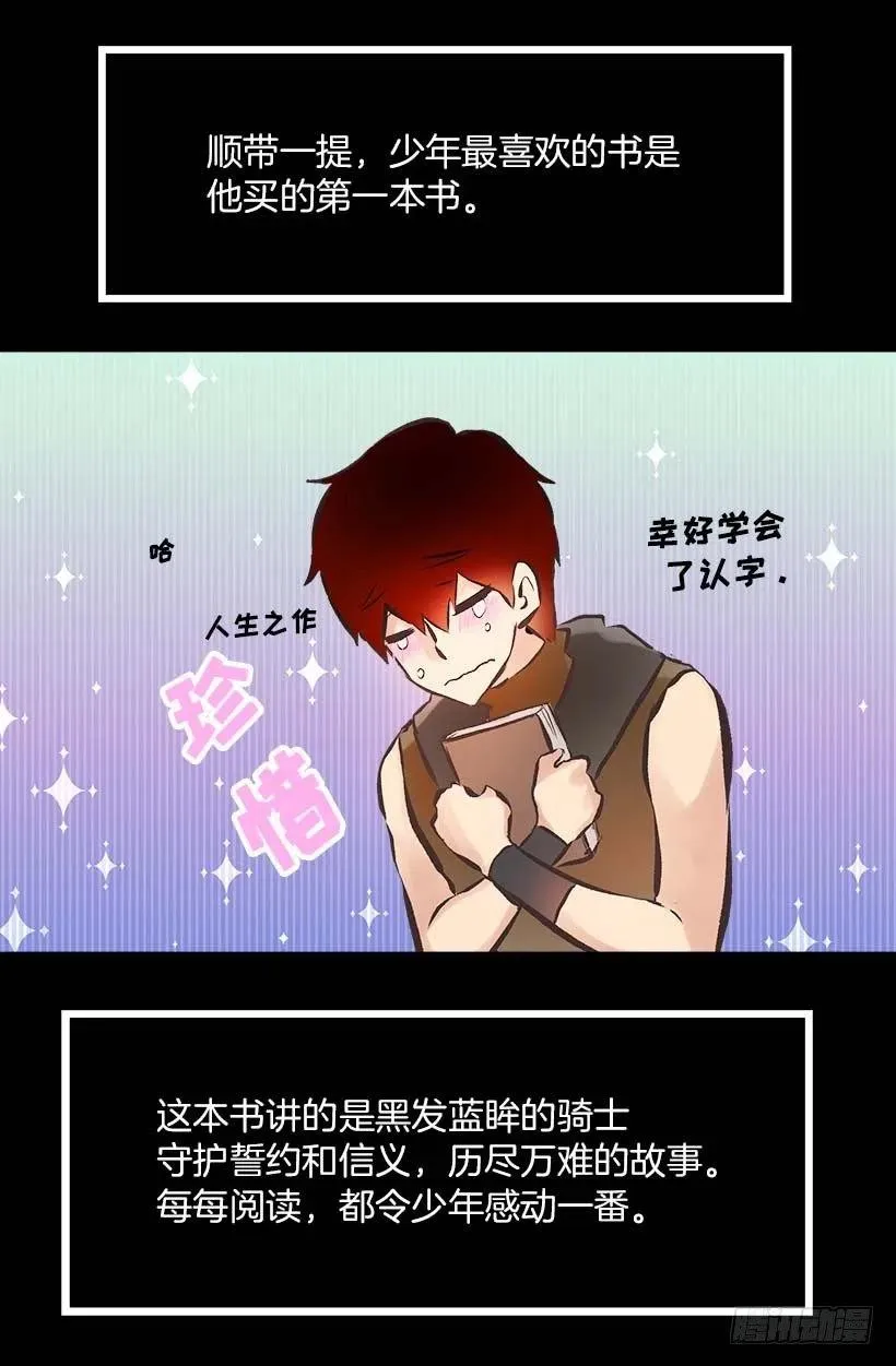 149.荒唐的想法 第4页