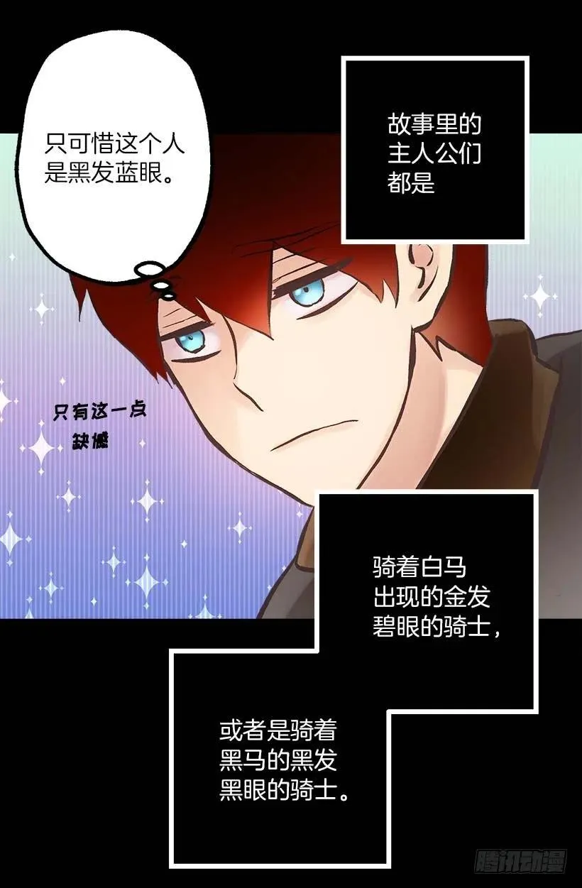 149.荒唐的想法 第5页