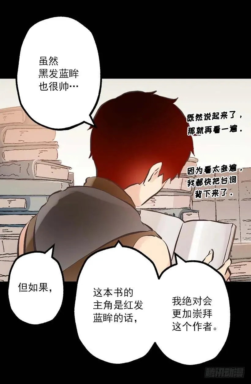 149.荒唐的想法 第6页