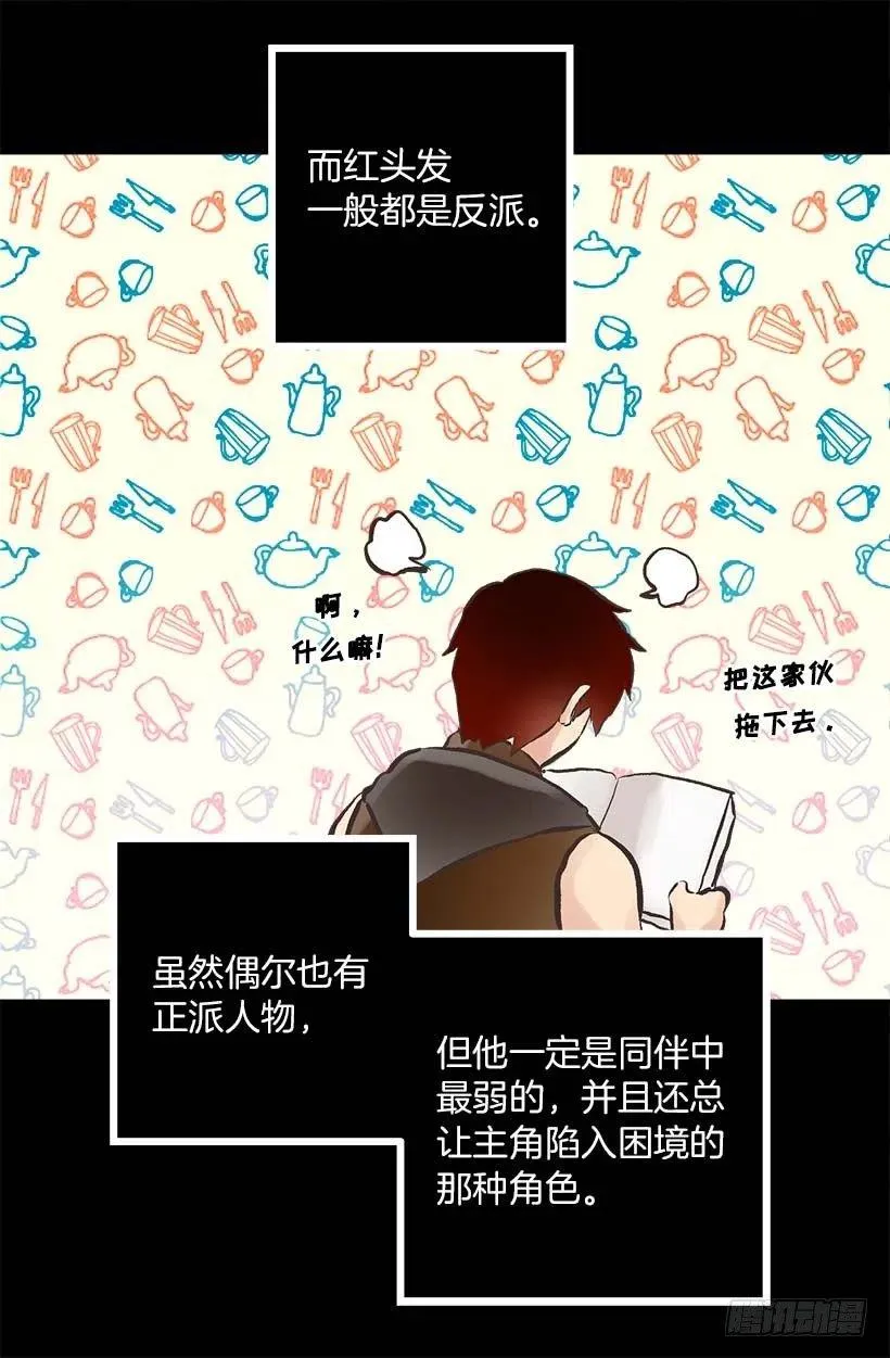 149.荒唐的想法 第8页
