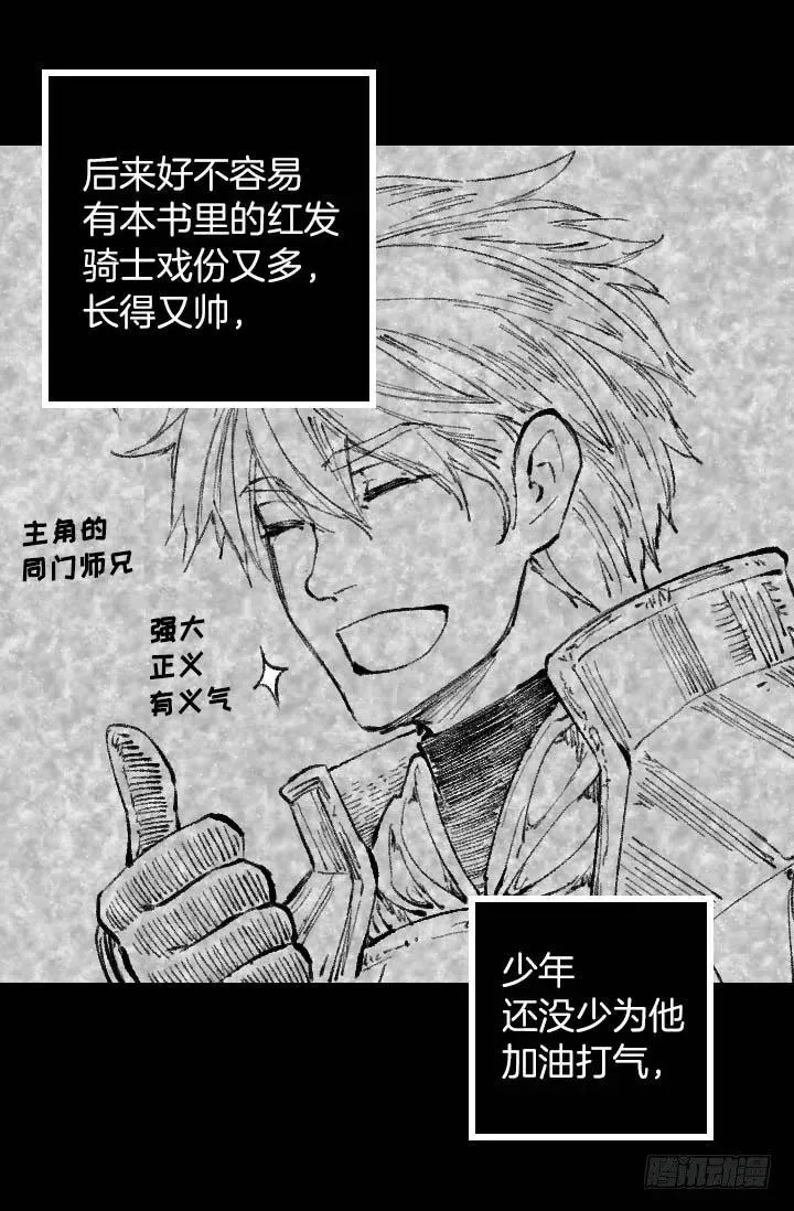 149.荒唐的想法 第9页