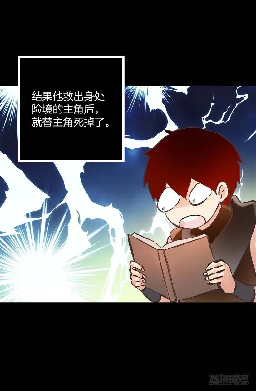 149.荒唐的想法 第10页