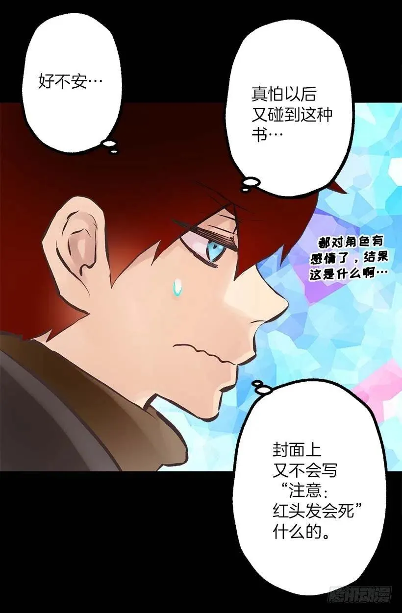 149.荒唐的想法 第12页