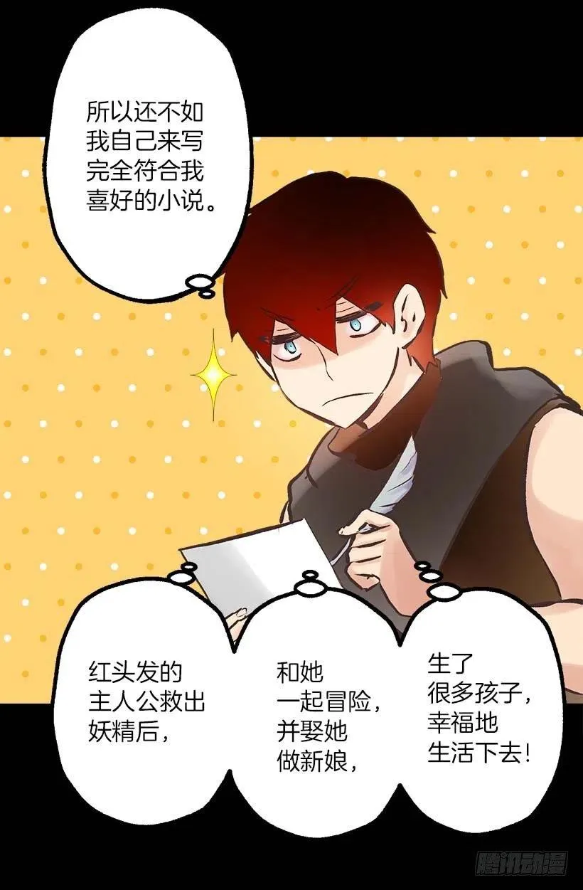 149.荒唐的想法 第13页