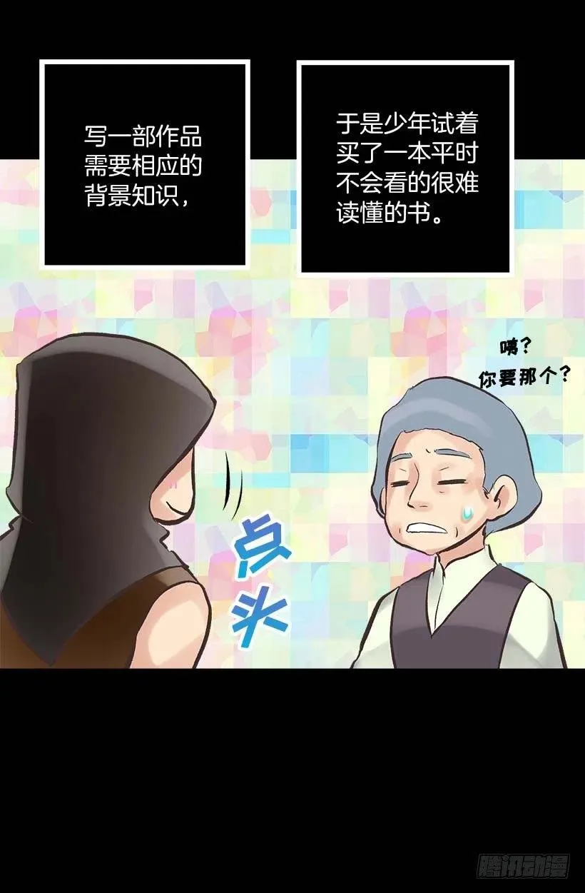 149.荒唐的想法 第16页