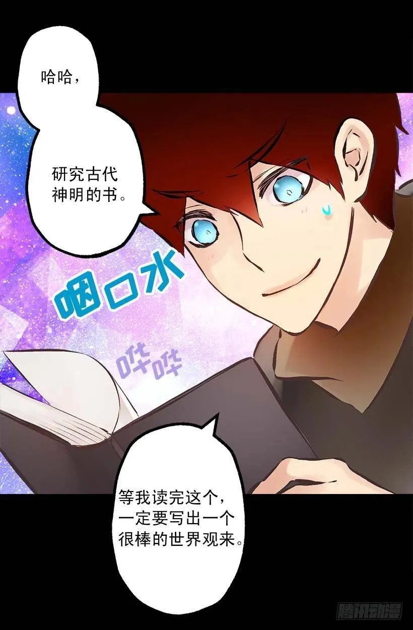 149.荒唐的想法 第17页