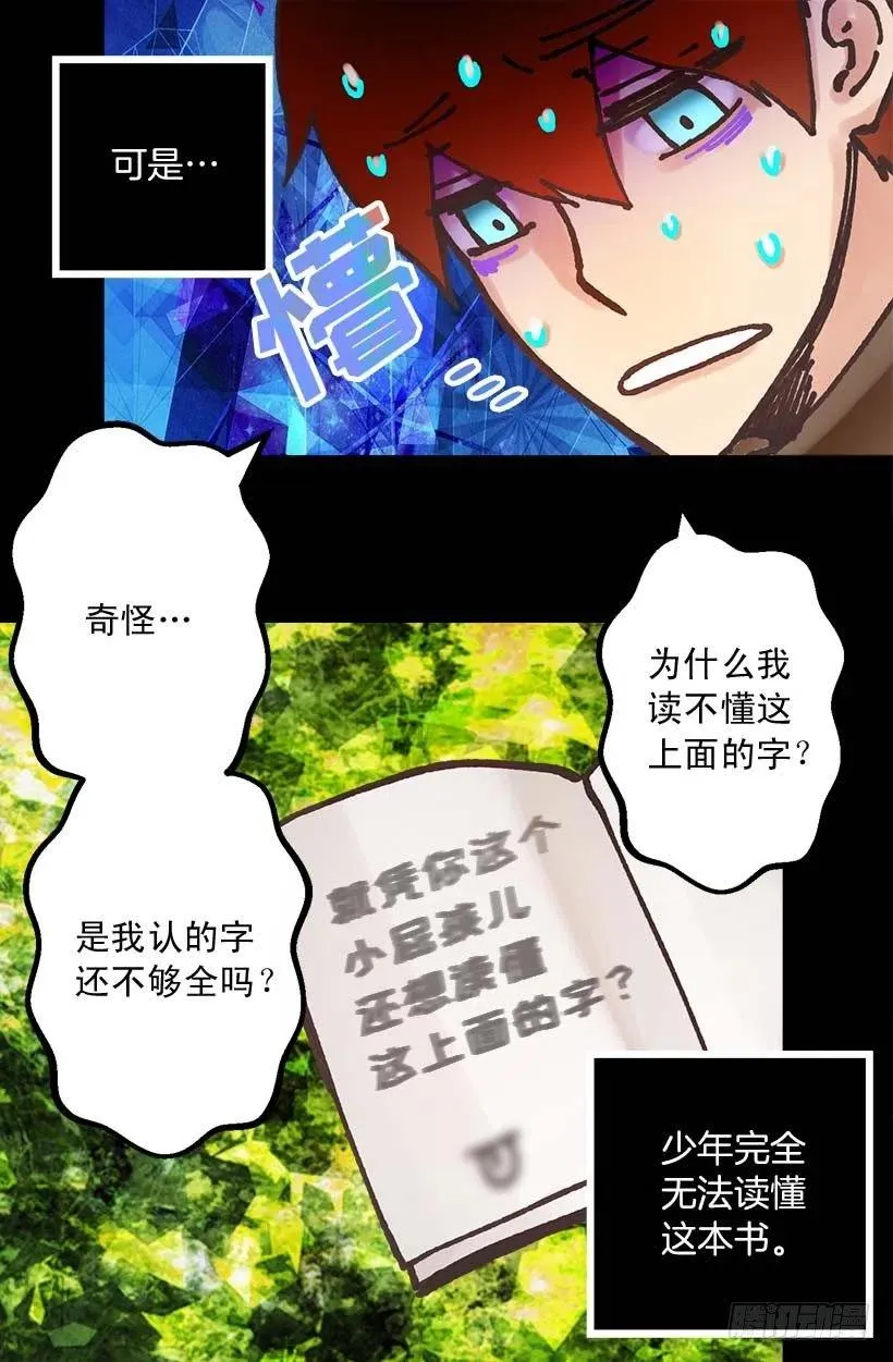 149.荒唐的想法 第18页