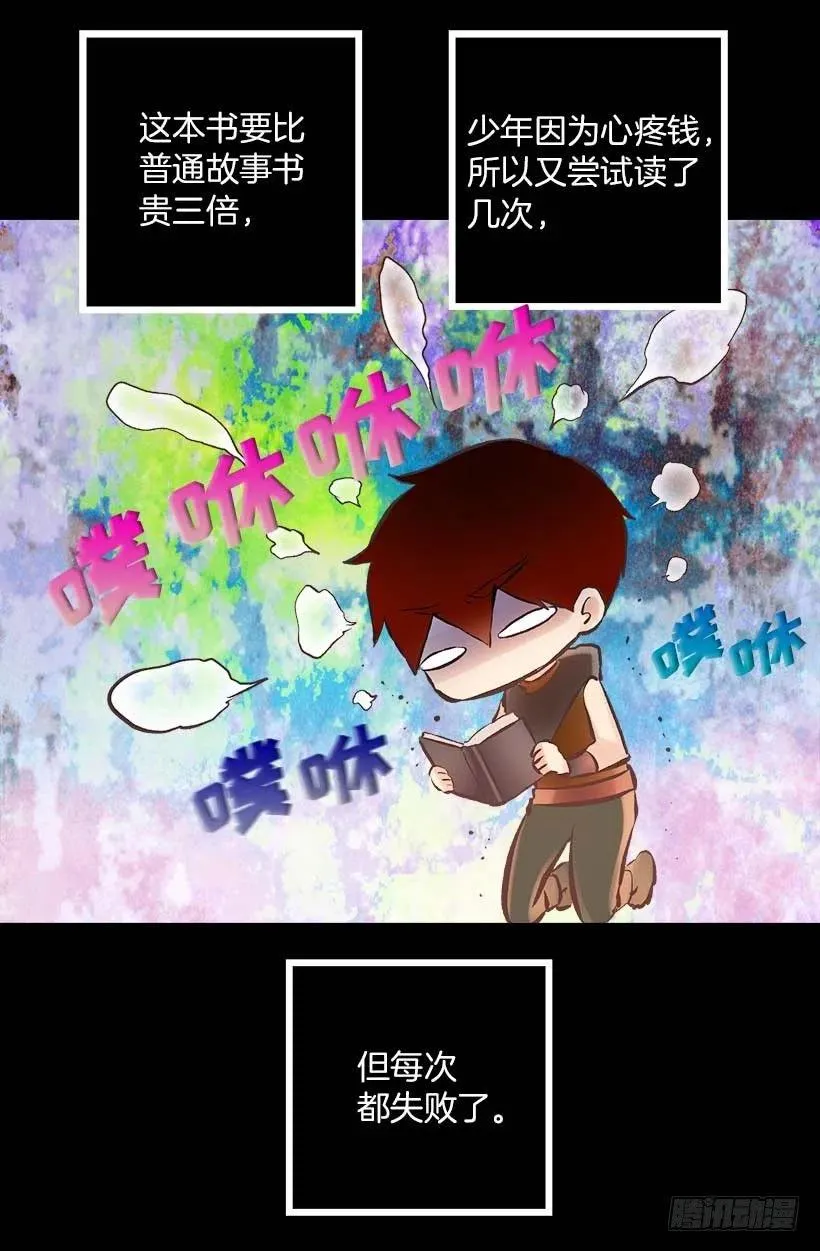 149.荒唐的想法 第19页