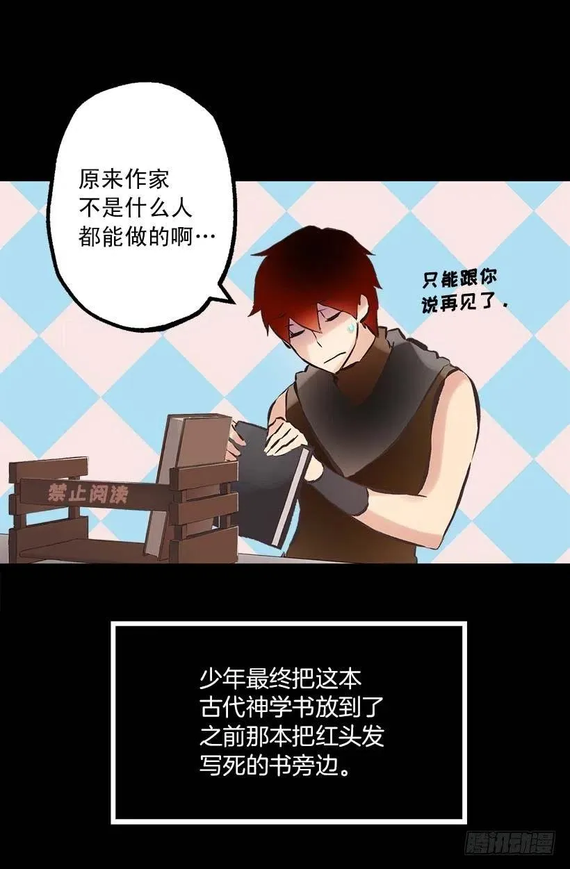 149.荒唐的想法 第20页