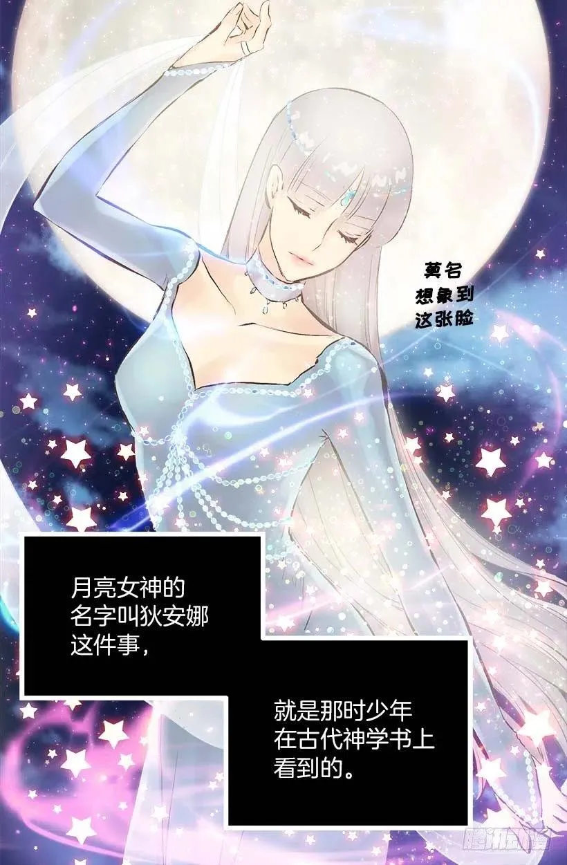 149.荒唐的想法 第21页