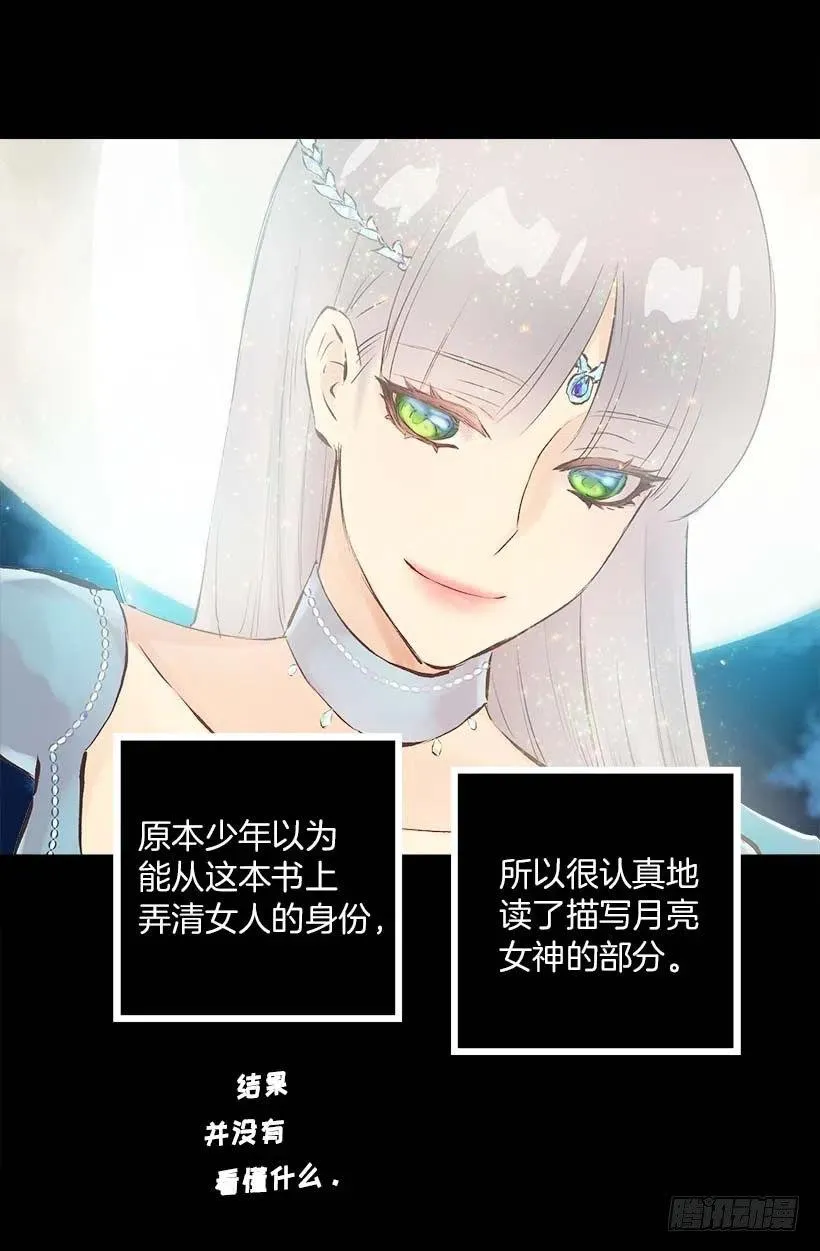 149.荒唐的想法 第22页