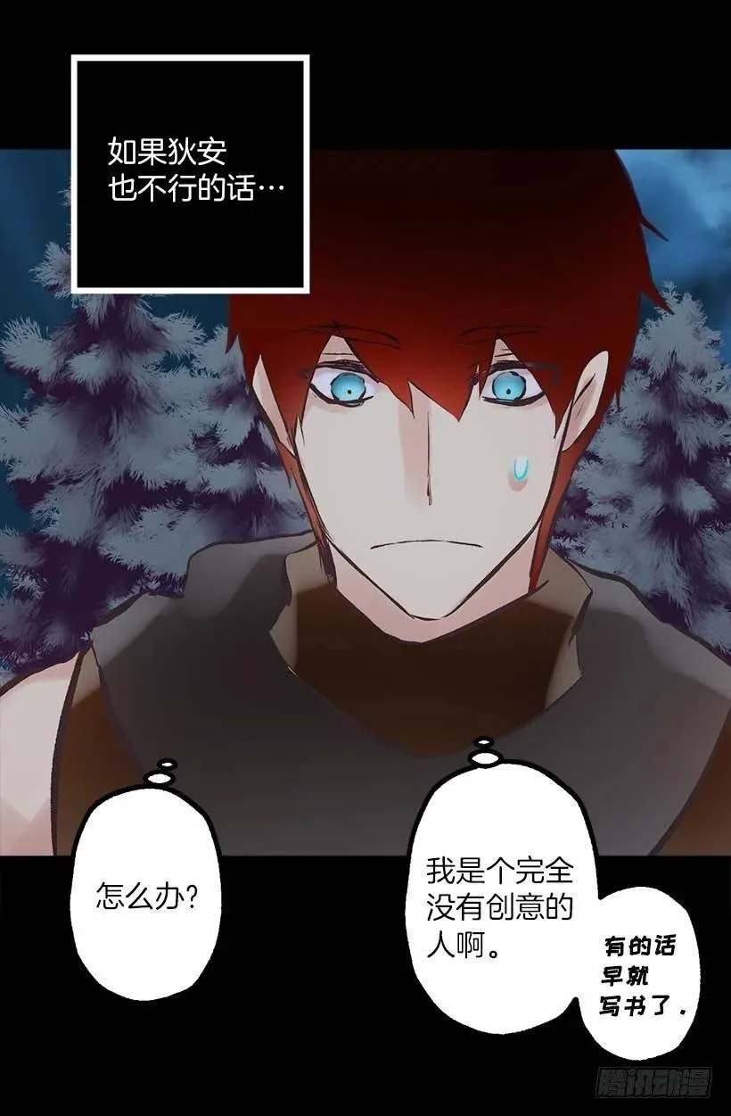 149.荒唐的想法 第24页