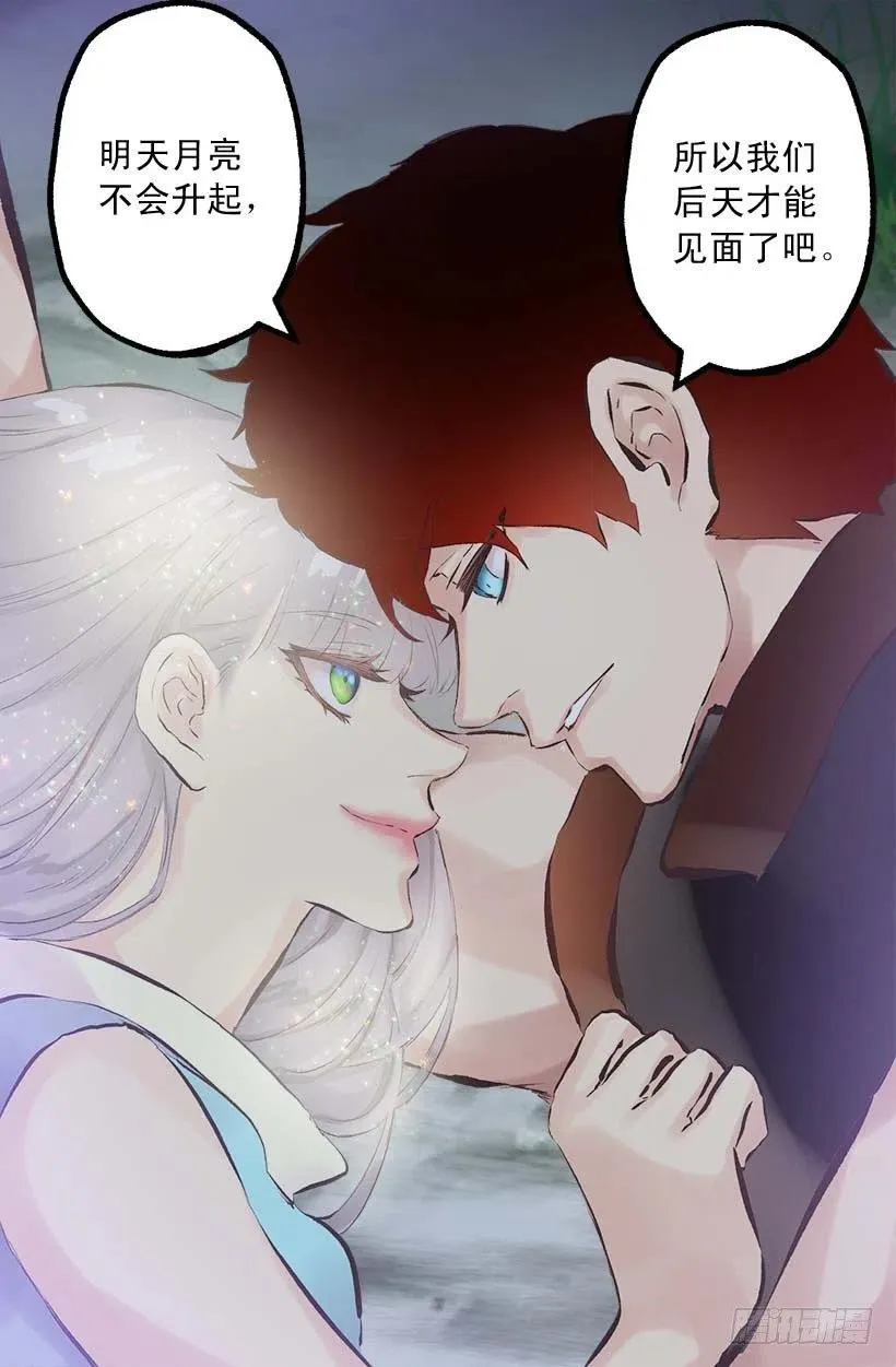 149.荒唐的想法 第29页