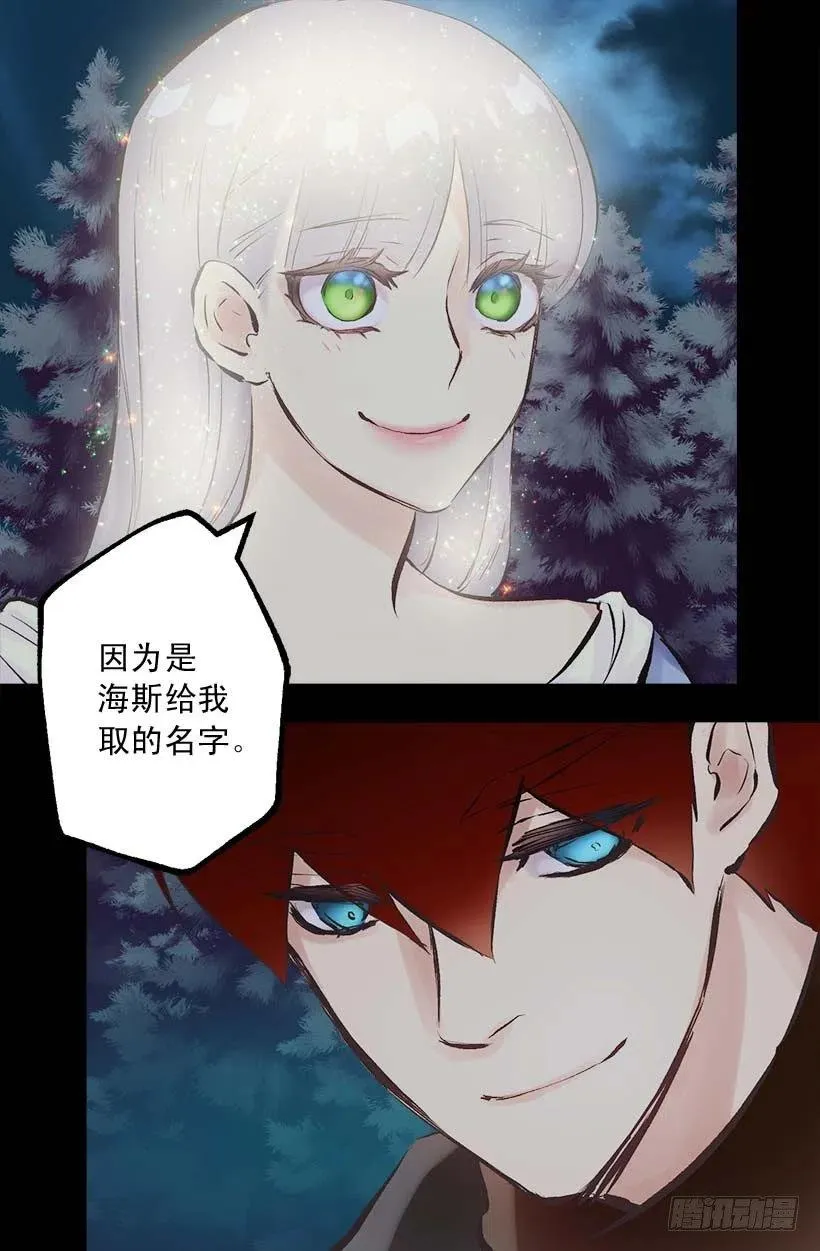 150.神圣的教诲 第3页
