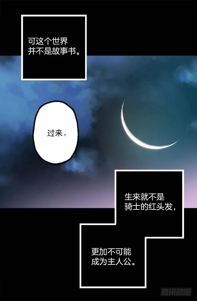 150.神圣的教诲 第5页