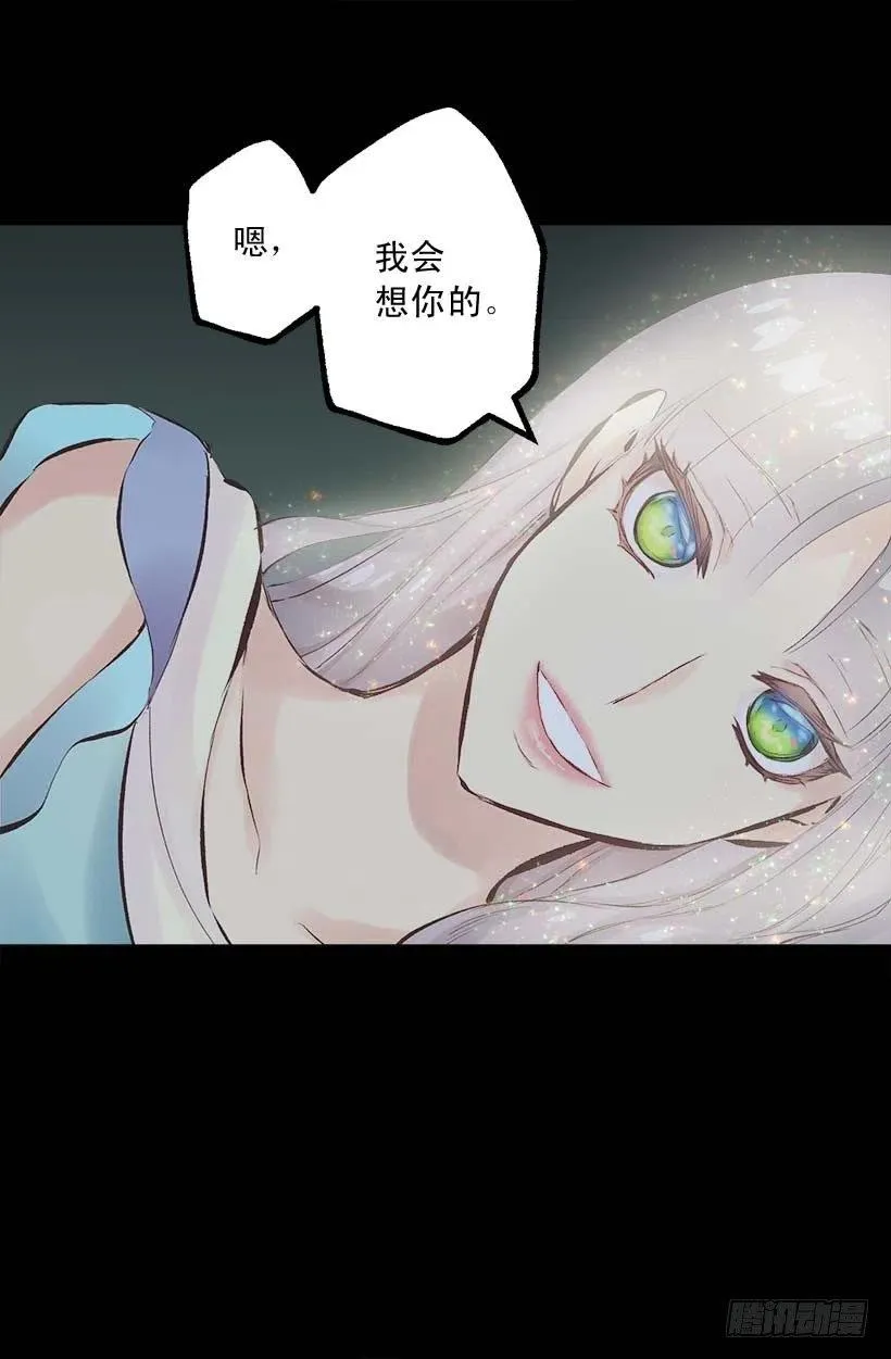 150.神圣的教诲 第8页