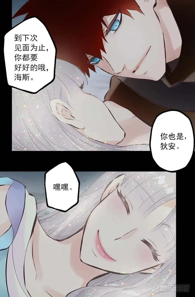 150.神圣的教诲 第9页