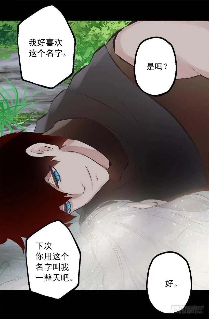 150.神圣的教诲 第10页