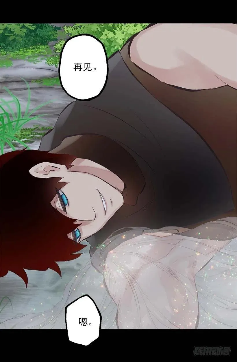 150.神圣的教诲 第11页