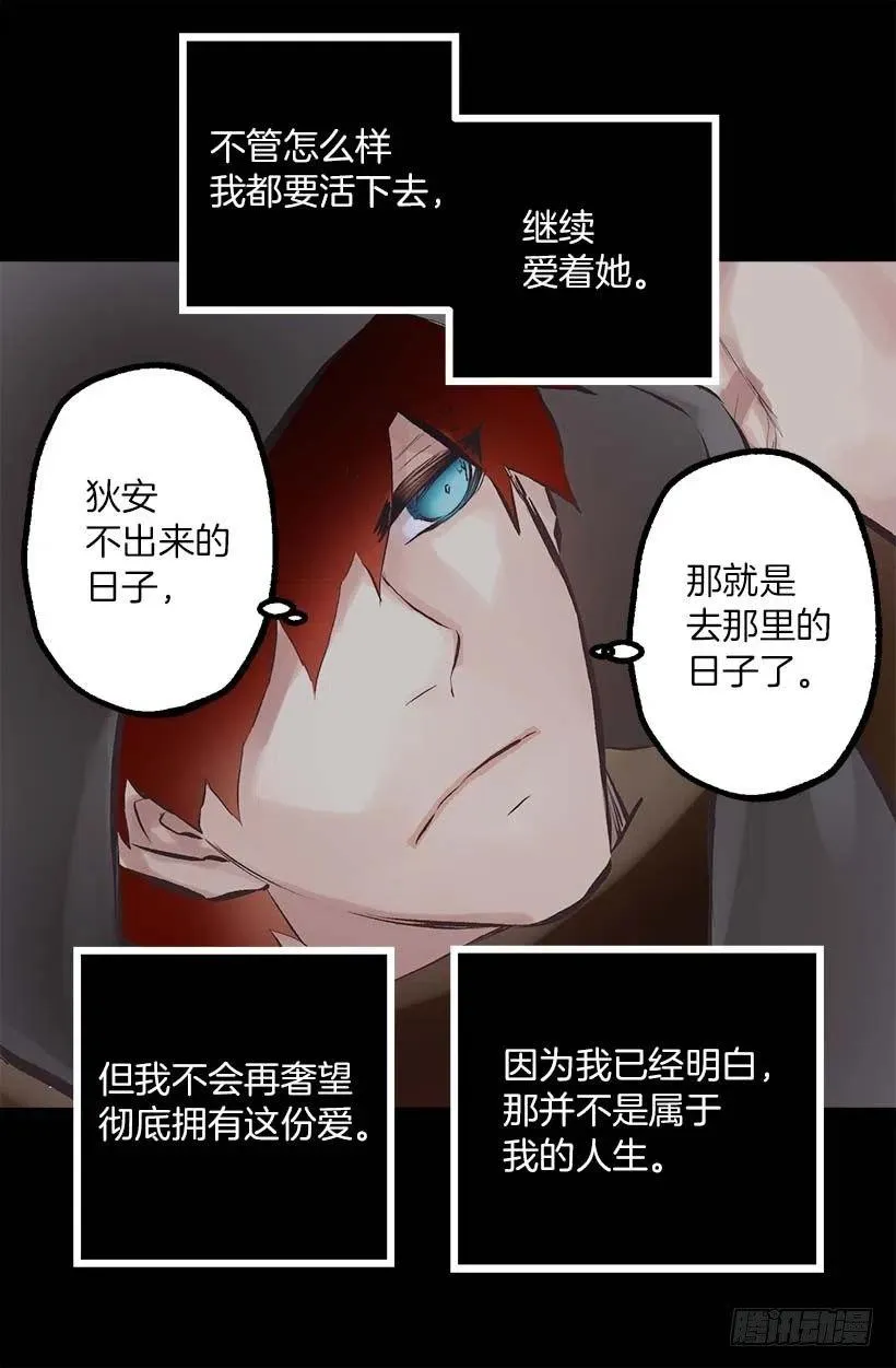 150.神圣的教诲 第14页