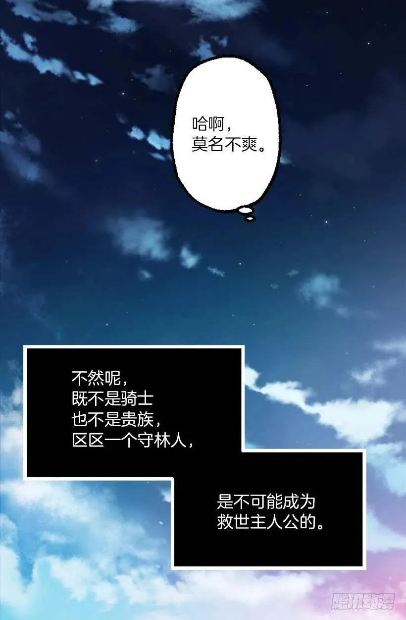 150.神圣的教诲 第15页