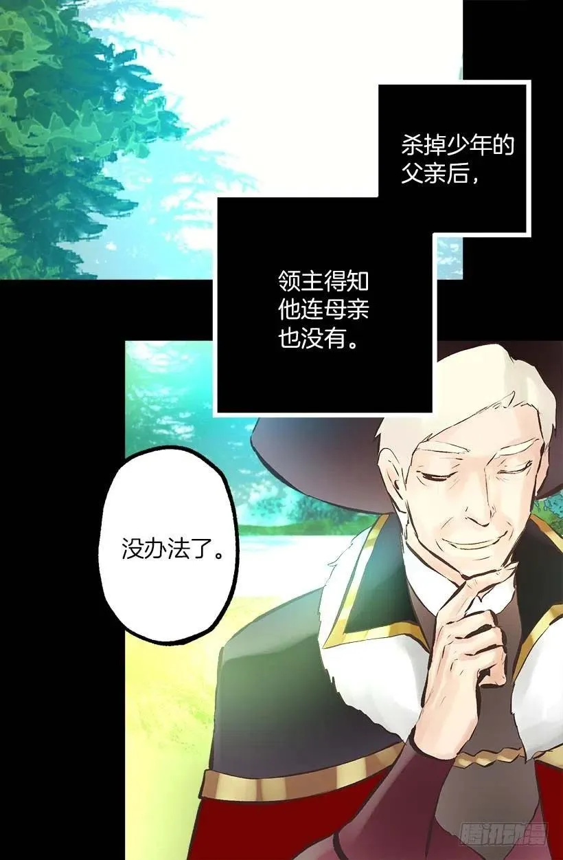 150.神圣的教诲 第16页