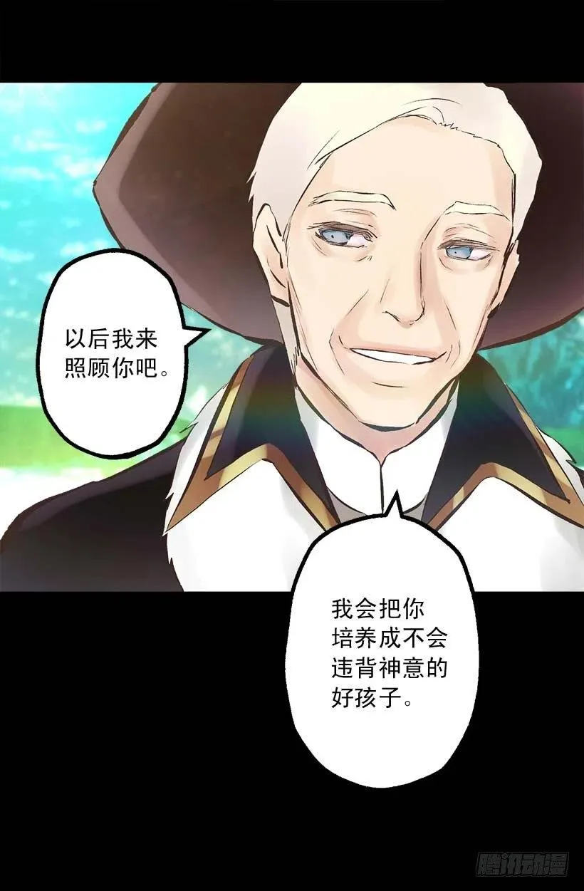 150.神圣的教诲 第17页