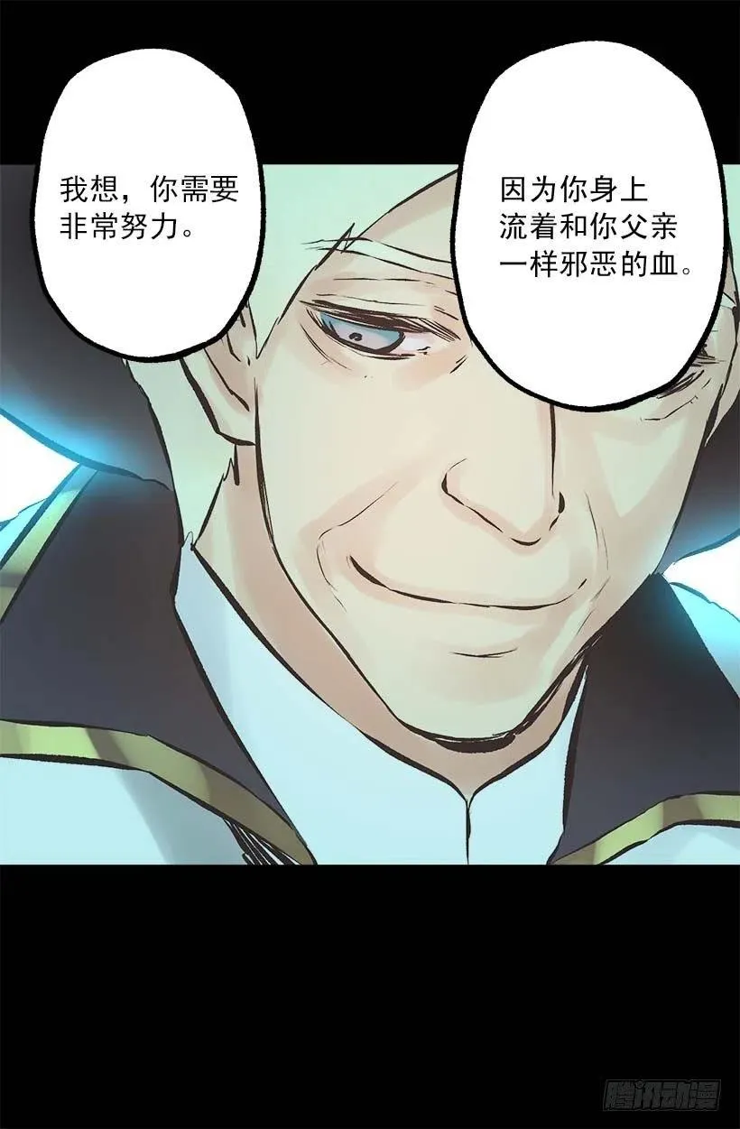 150.神圣的教诲 第19页