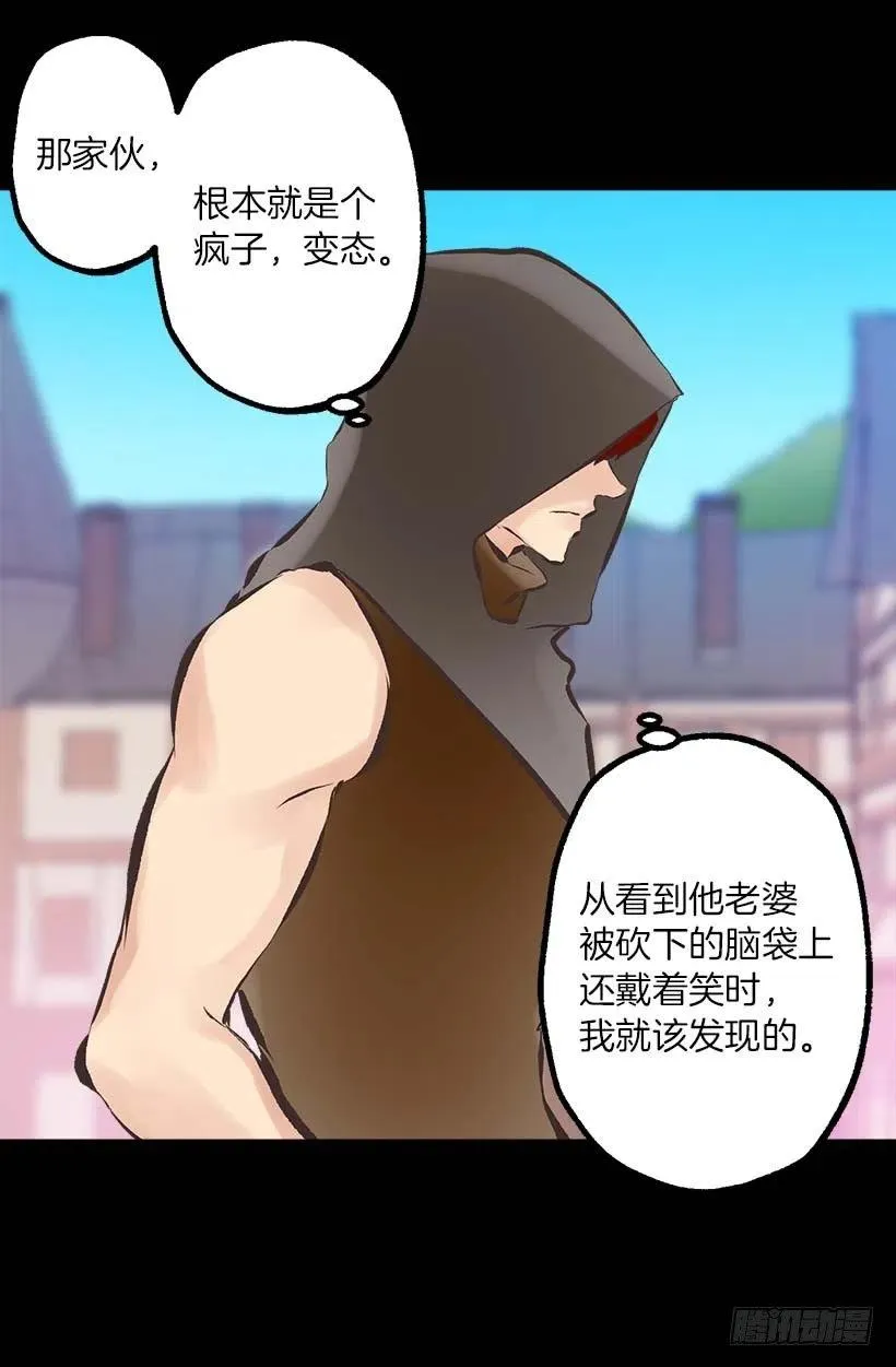 150.神圣的教诲 第20页