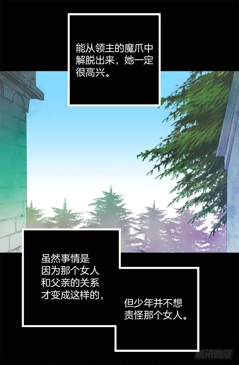 150.神圣的教诲 第21页