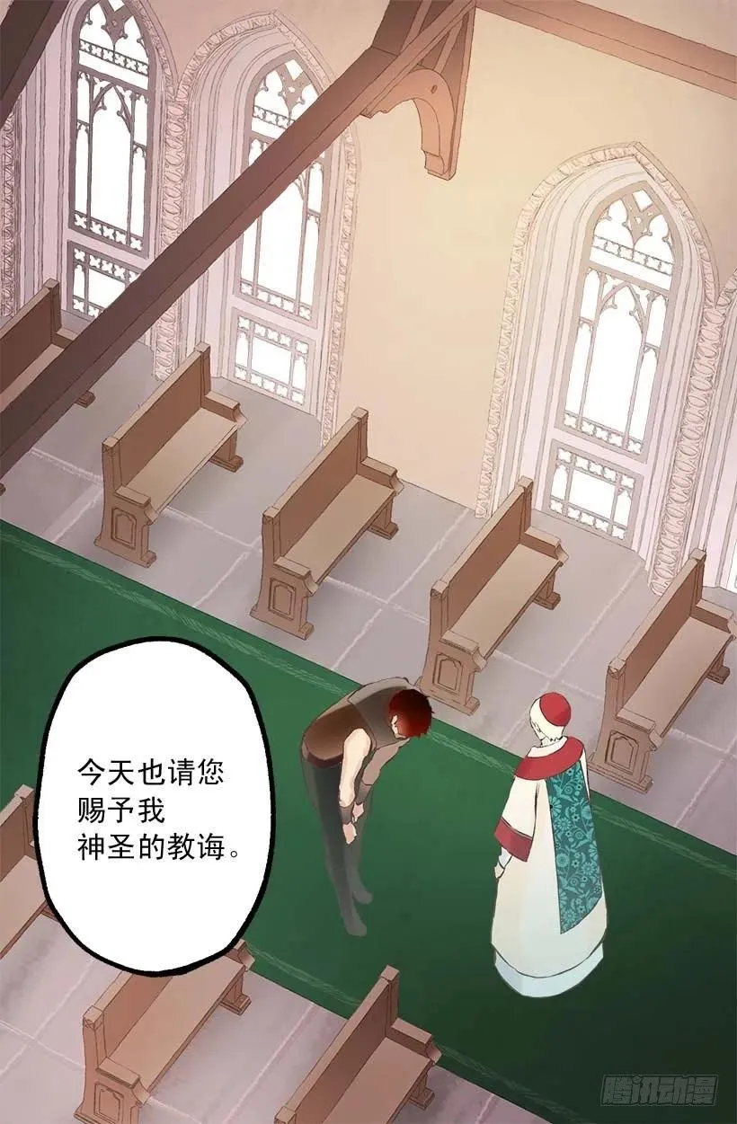 150.神圣的教诲 第24页