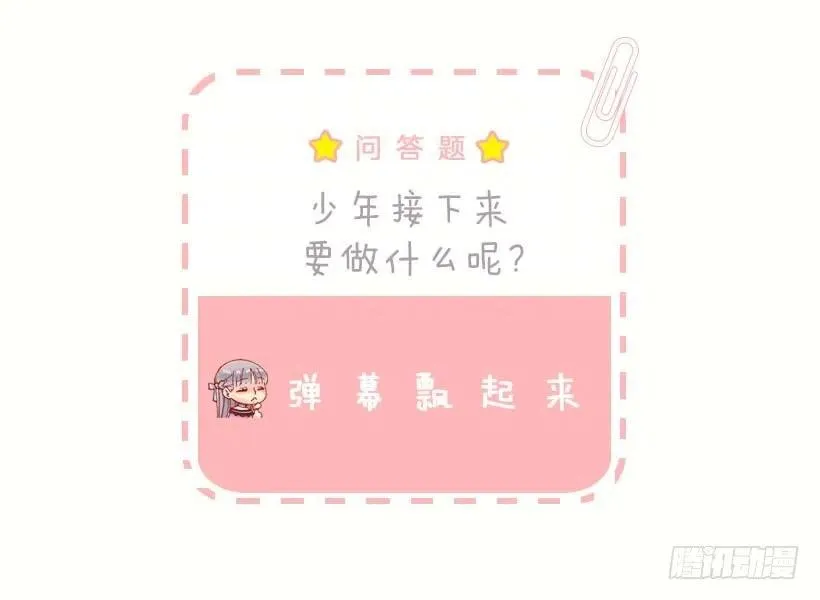 150.神圣的教诲 第31页
