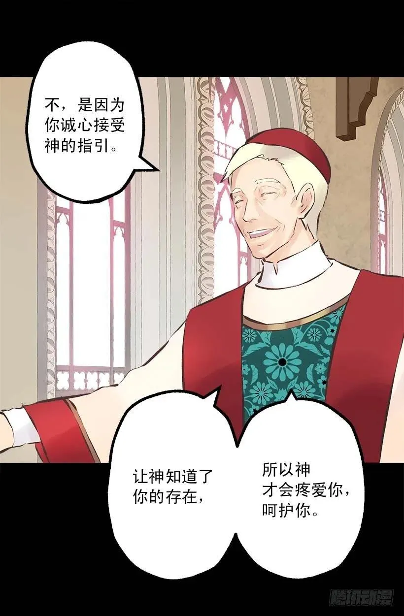 151.背诵免于鞭打 第11页