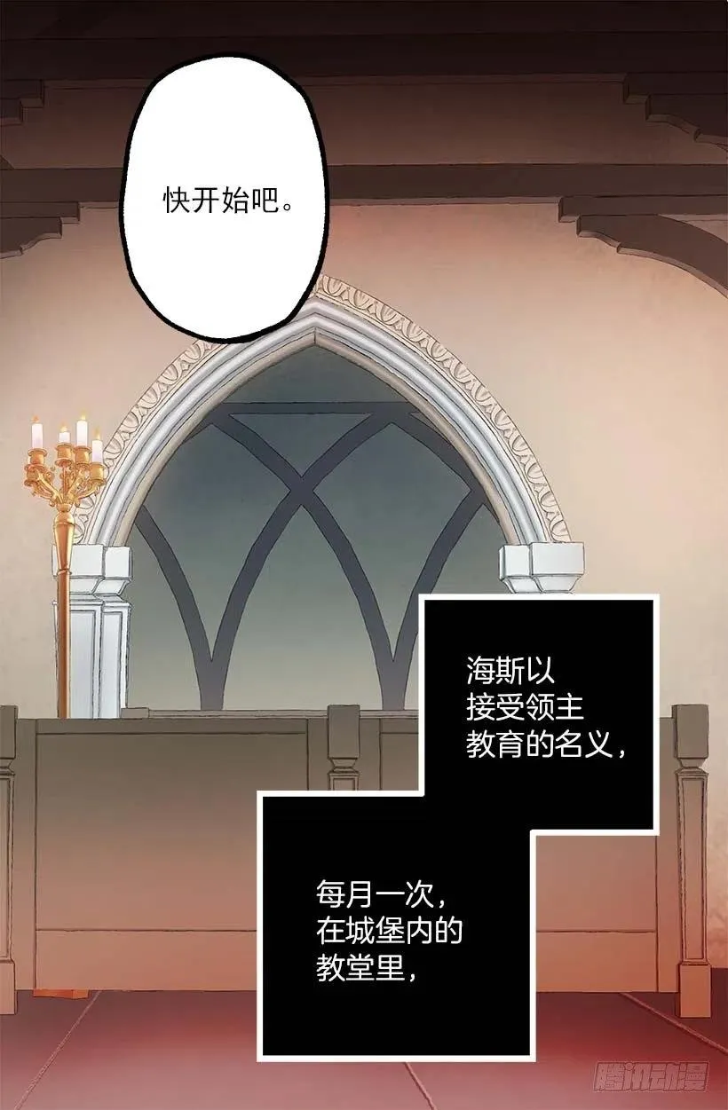 151.背诵免于鞭打 第14页
