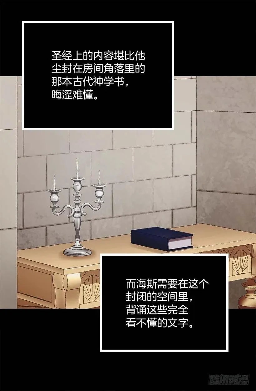 151.背诵免于鞭打 第16页