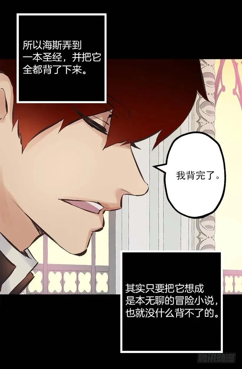 151.背诵免于鞭打 第22页