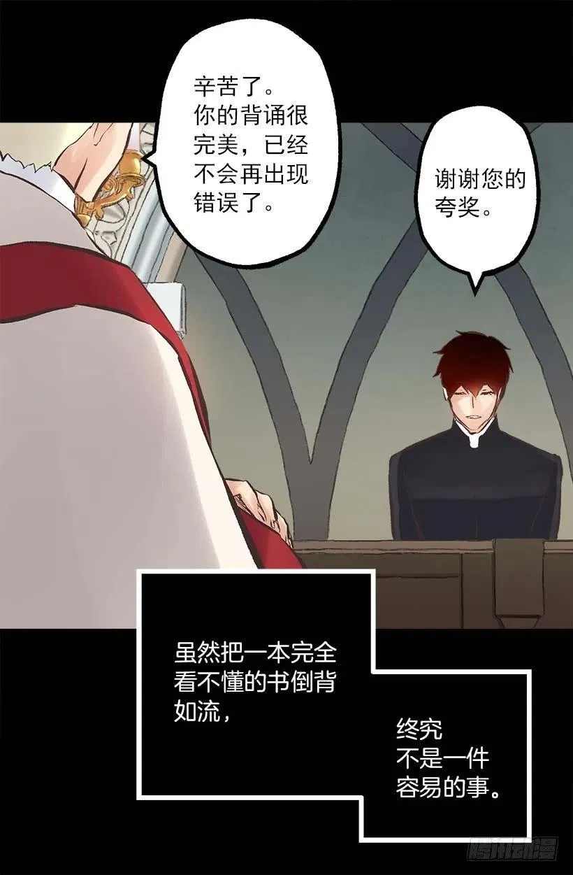 151.背诵免于鞭打 第24页