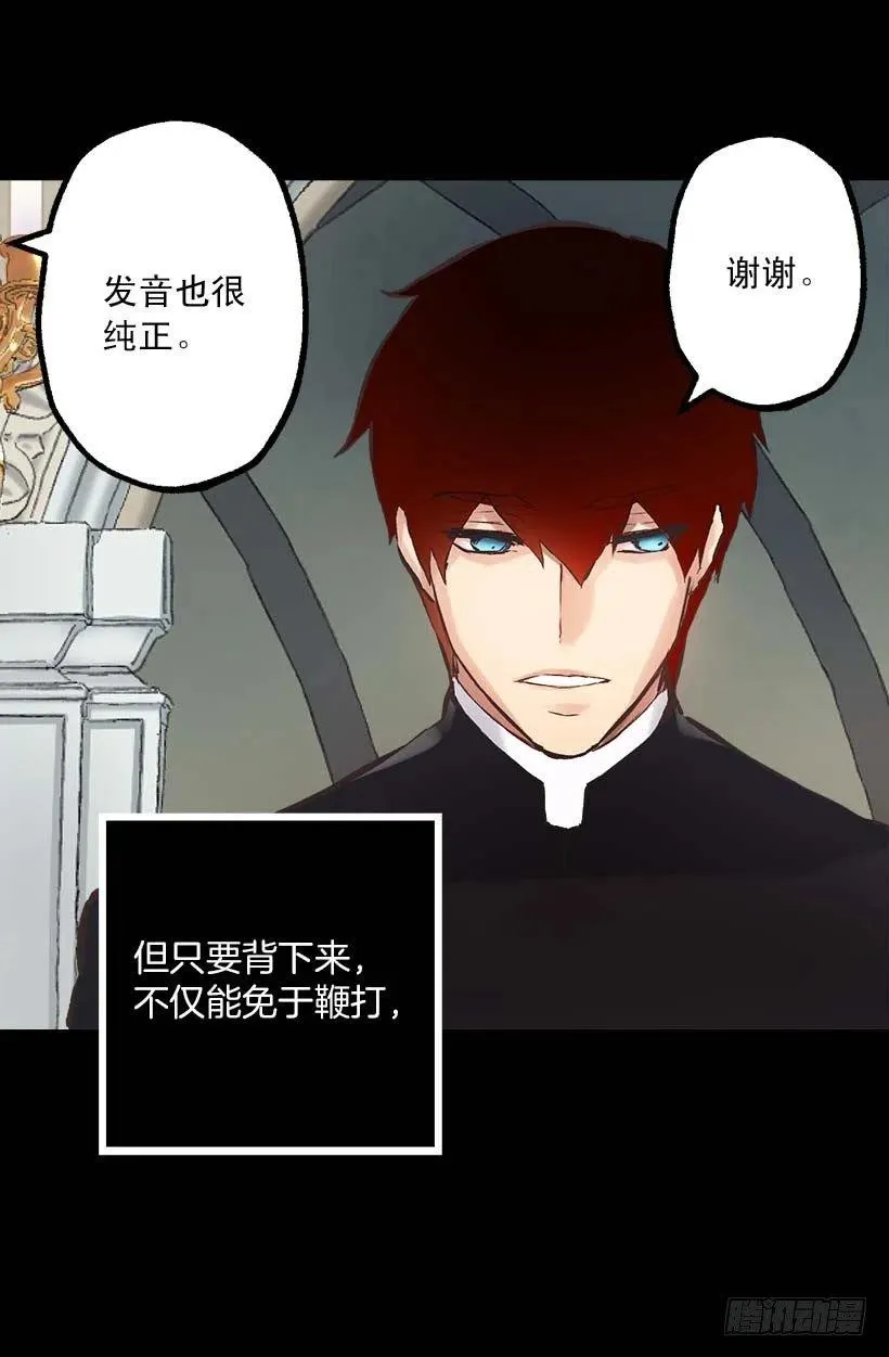 151.背诵免于鞭打 第25页