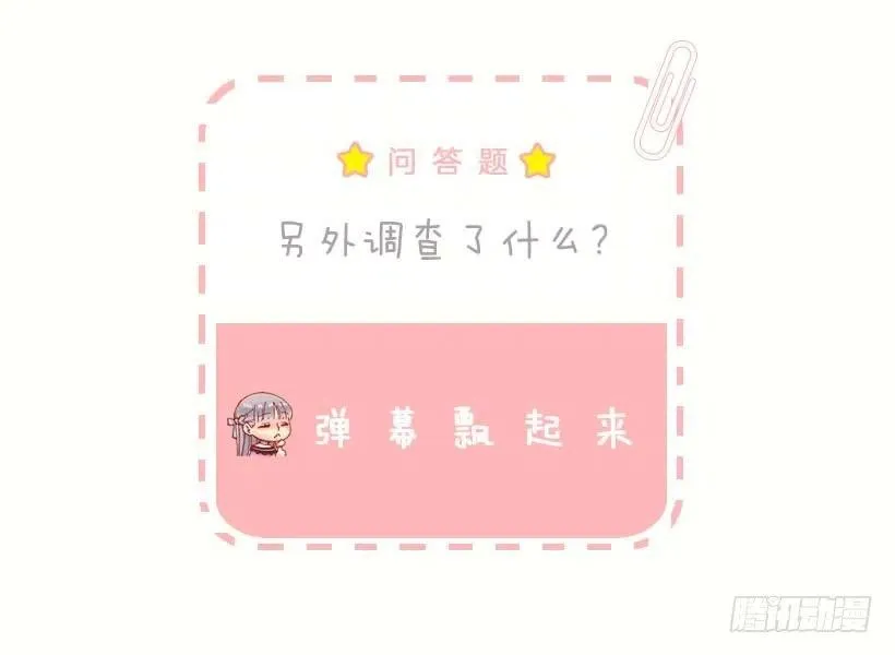 151.背诵免于鞭打 第33页