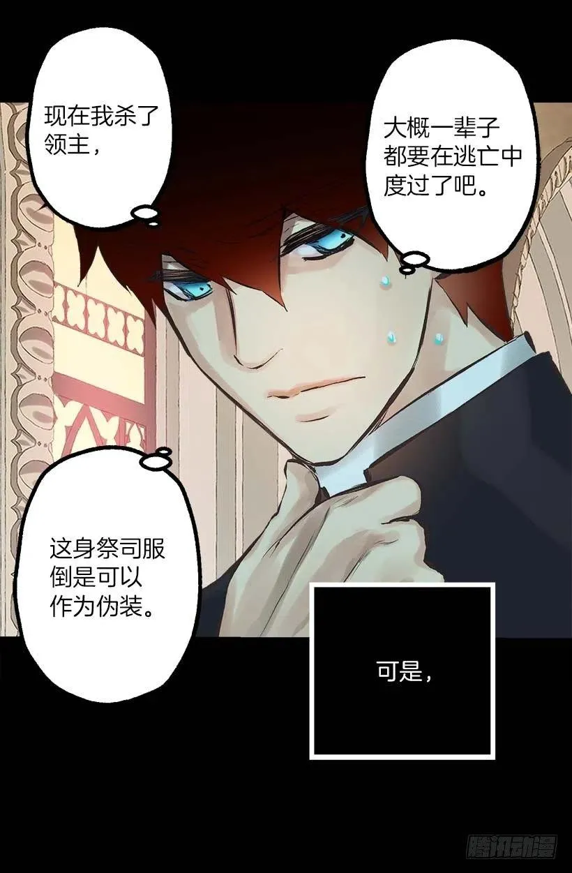 152.没时间犹豫了 第12页