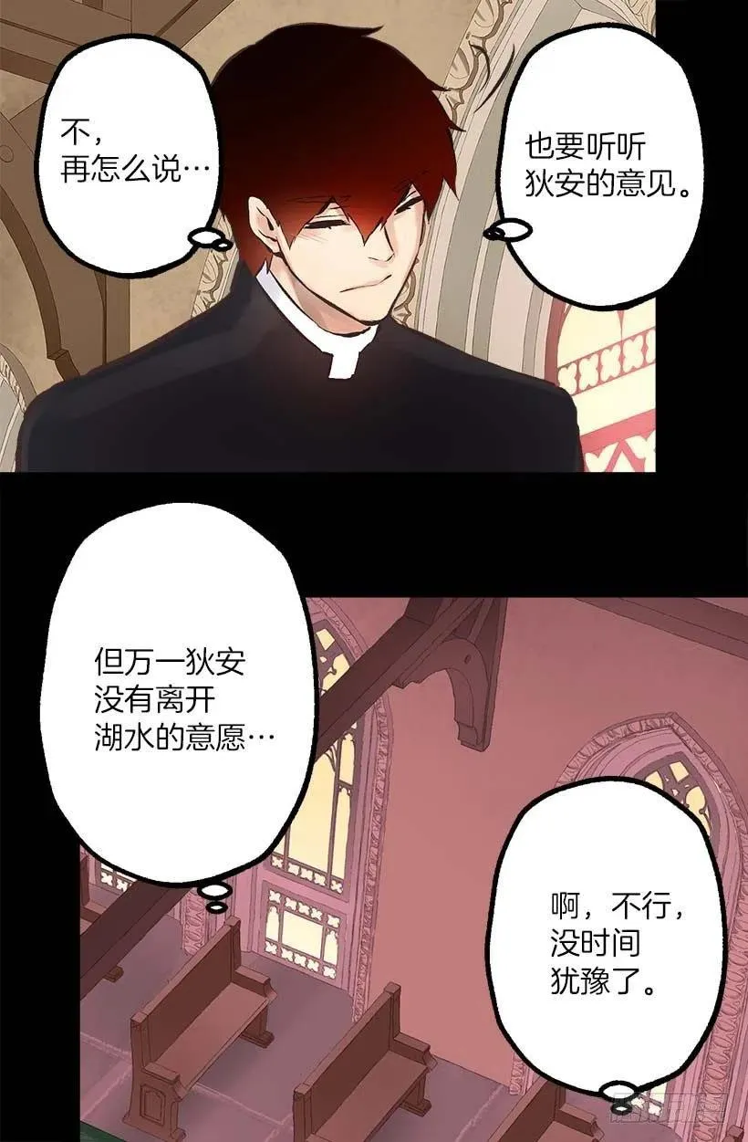 152.没时间犹豫了 第15页